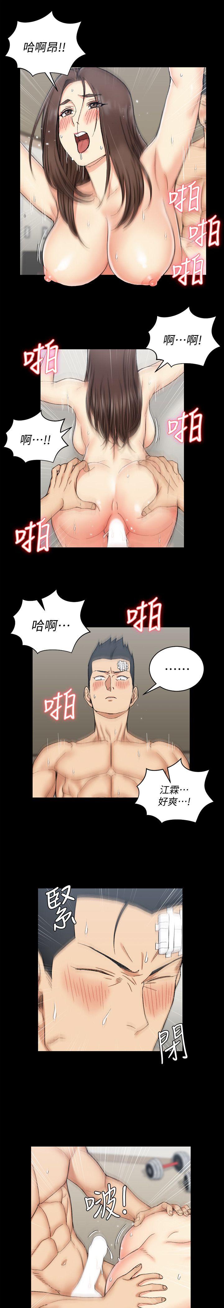 第64話-趙信愛的第二個秘密 - 第32.jpg页
