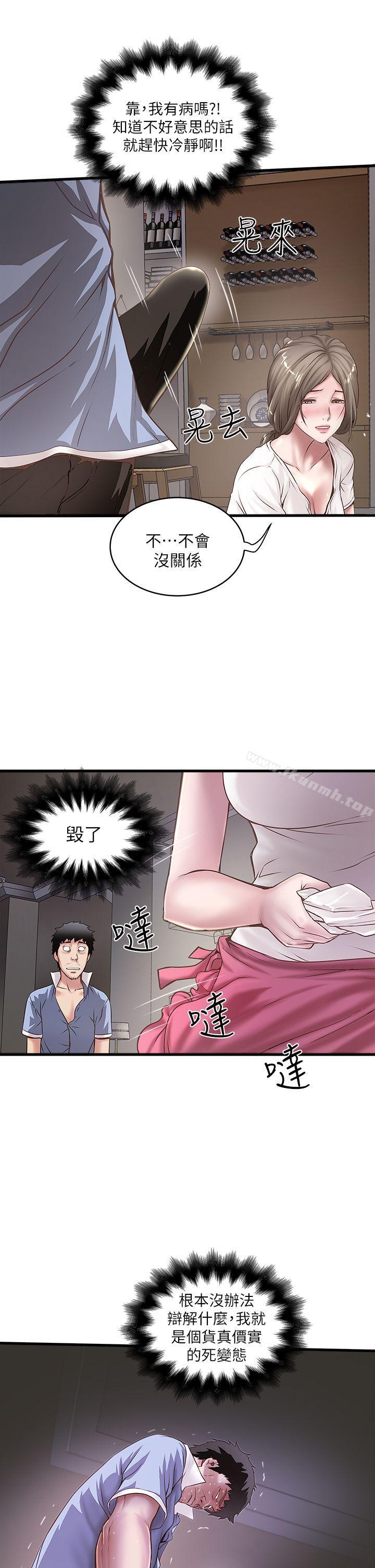 第16话-能干的新人 - 第6.jpg页