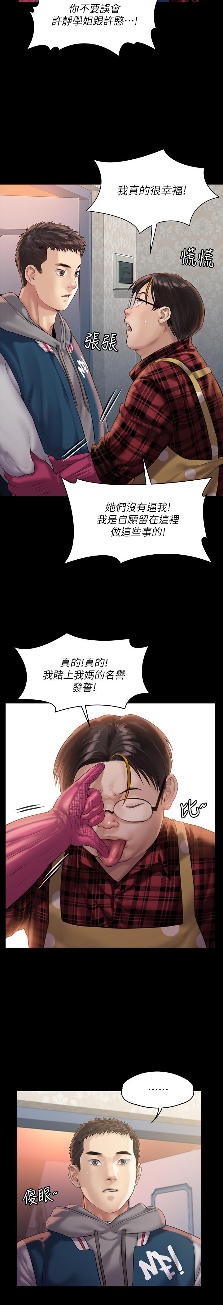 第159話-大幅進步的俊彪 - 第7.jpg页