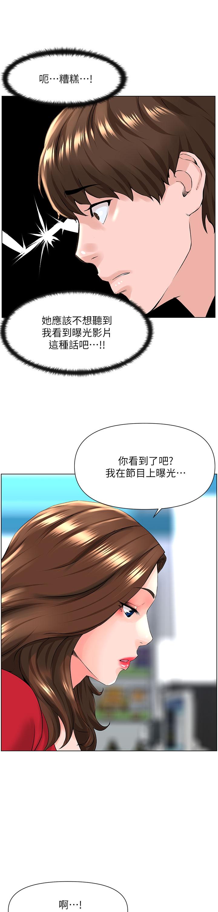 第5話-一覽無餘的雪白胸部 - 第41.jpg页