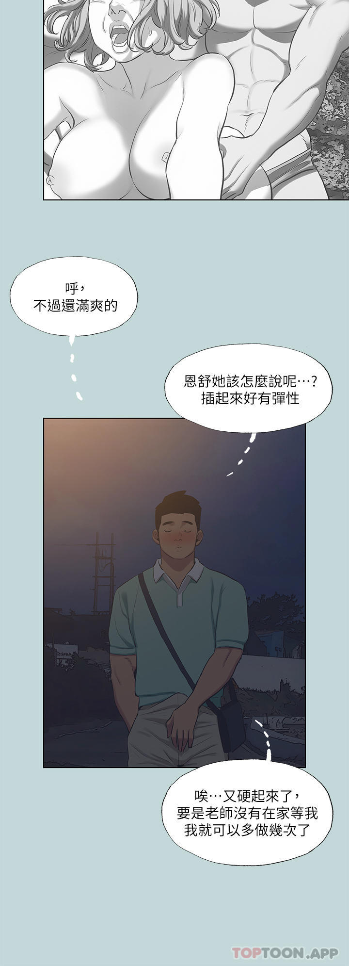第102话-征服的快感 - 第28.jpg页