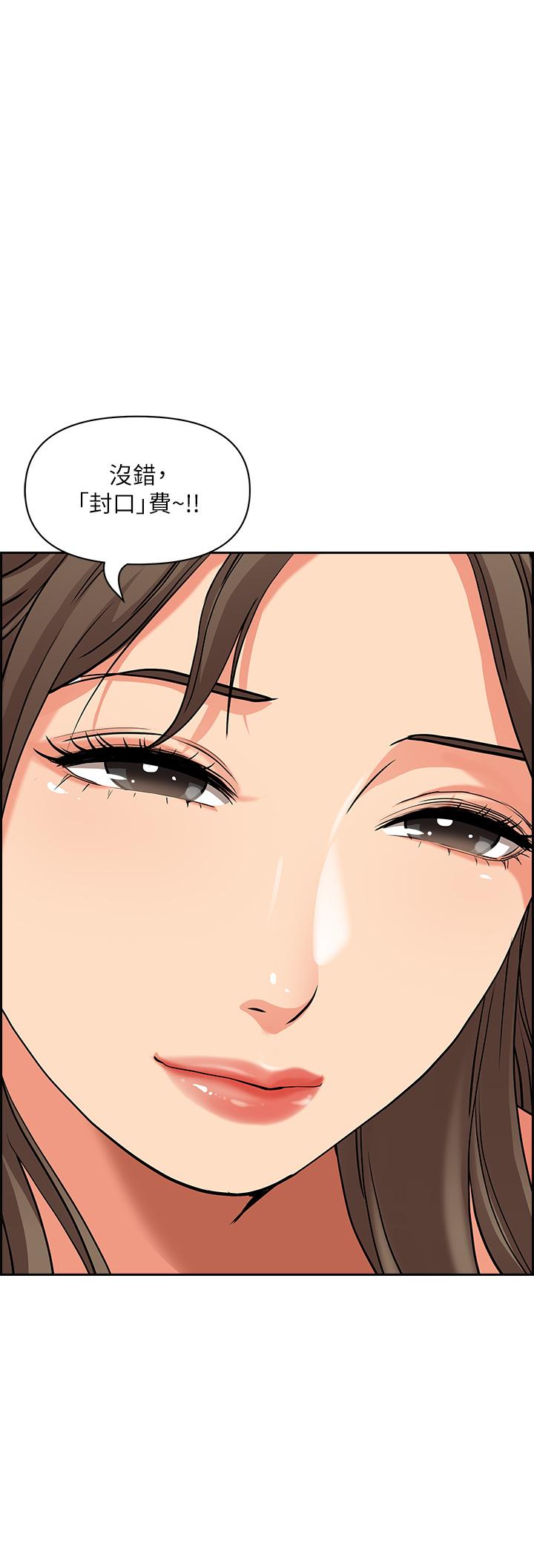 第45話-不斷挑戰小老弟的熟女們 - 第42.jpg页