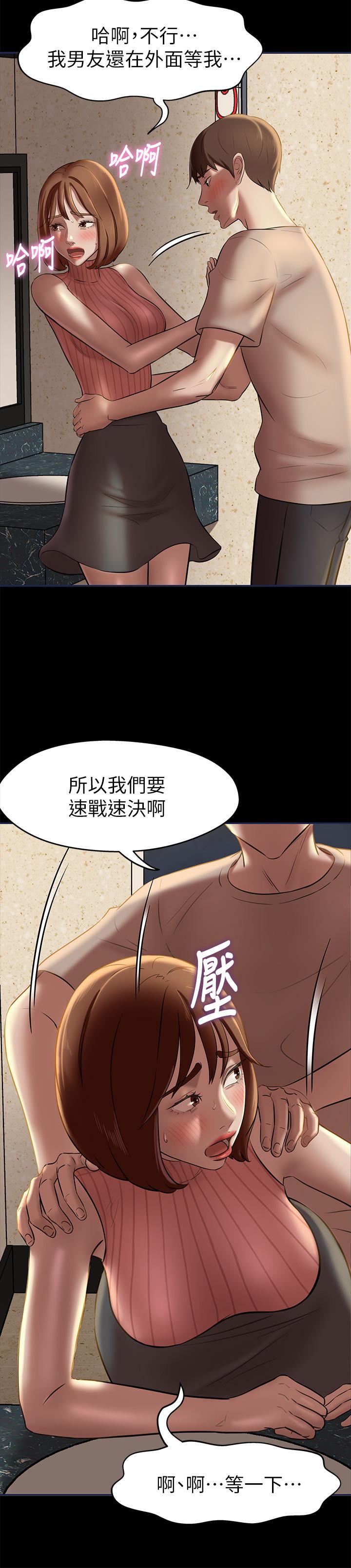 第14話-你的私密處被我看光了 - 第11.jpg页