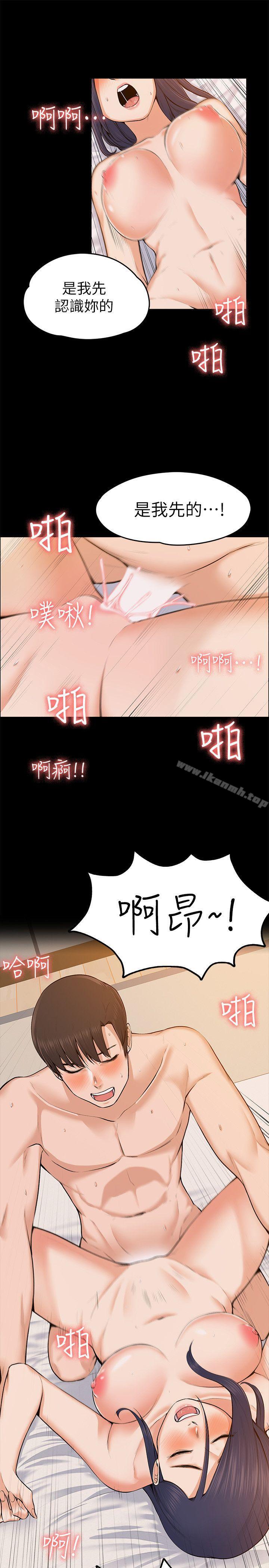 第24話 - 懷孕也沒關係 - 第8.jpg页