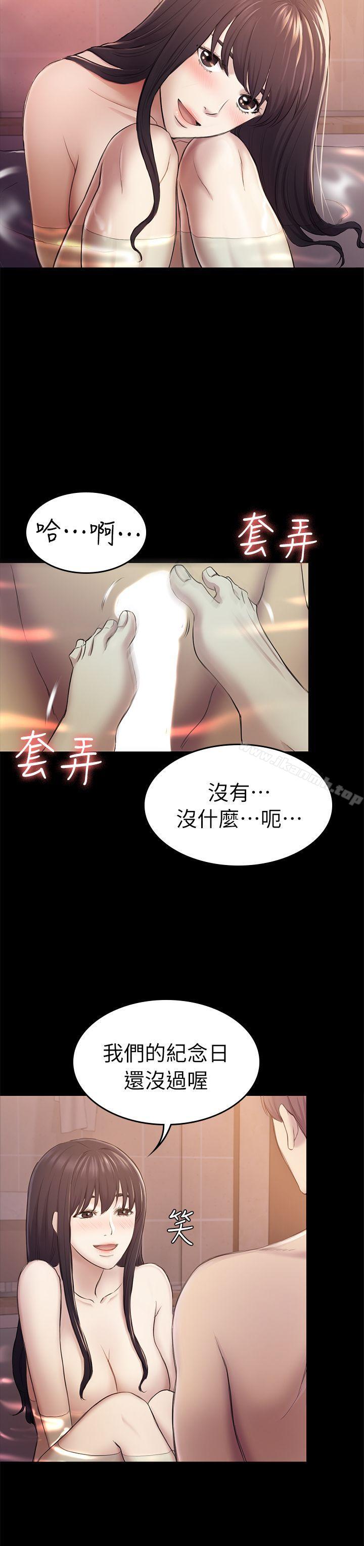 第31話 - 今天你要有心理準備 - 第26.jpg页