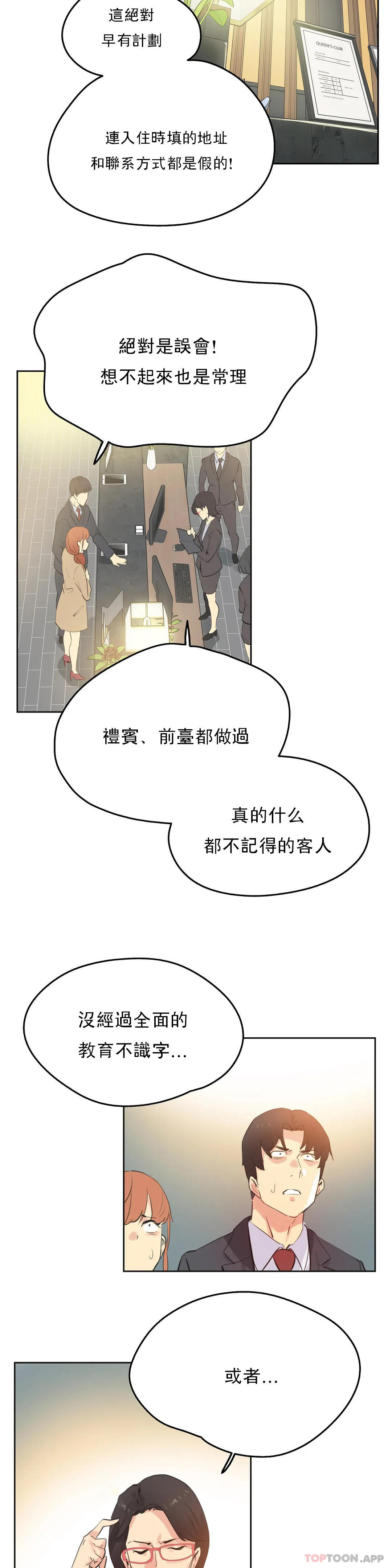 第65話 - 第6.jpg页