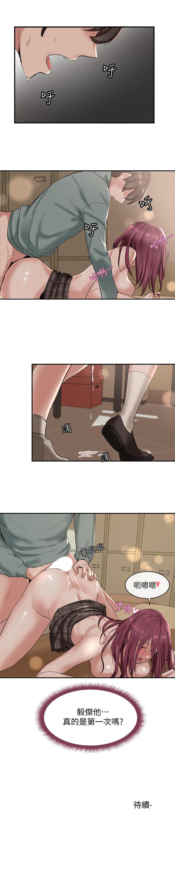 第5話-要跟我做點舒服的事嗎 - 第32.jpg页