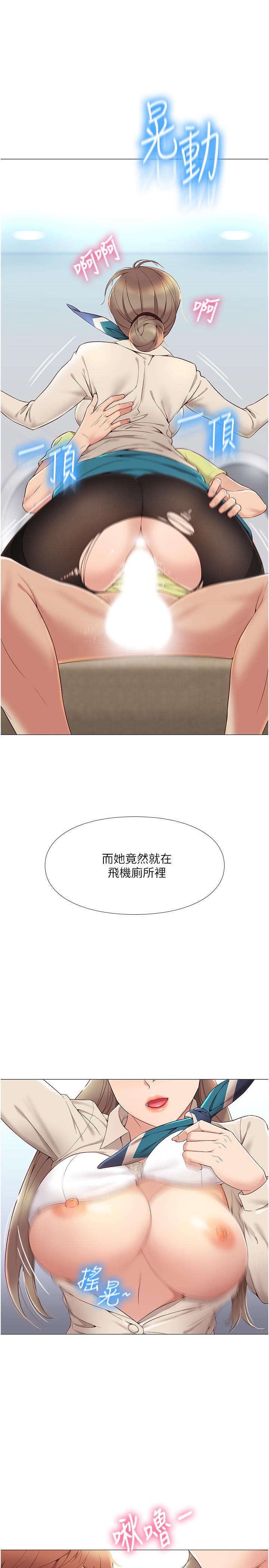 第2話-高空中的刺激性愛 - 第29.jpg页