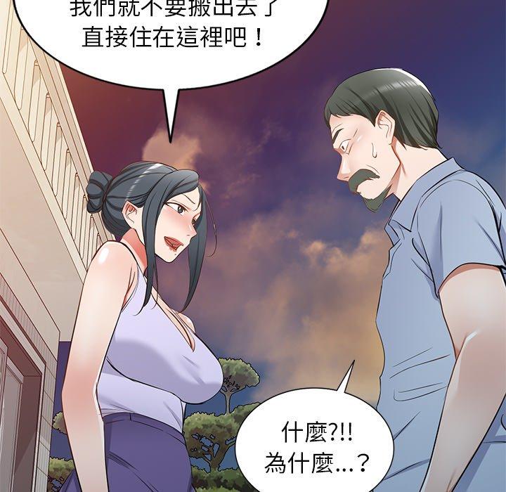 第19话 - 第73.jpg页