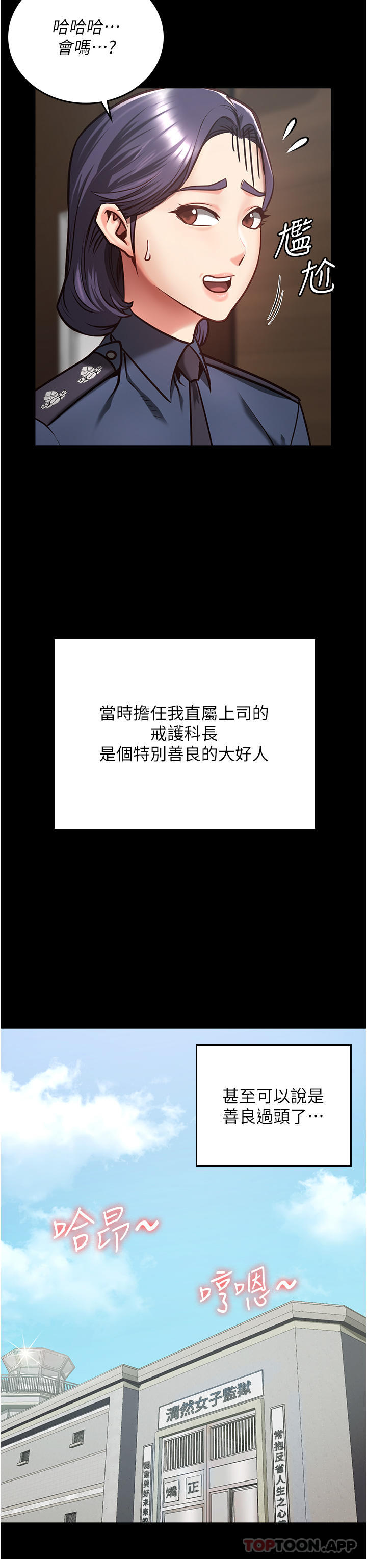 第10话-别走，留下来… - 第12.jpg页