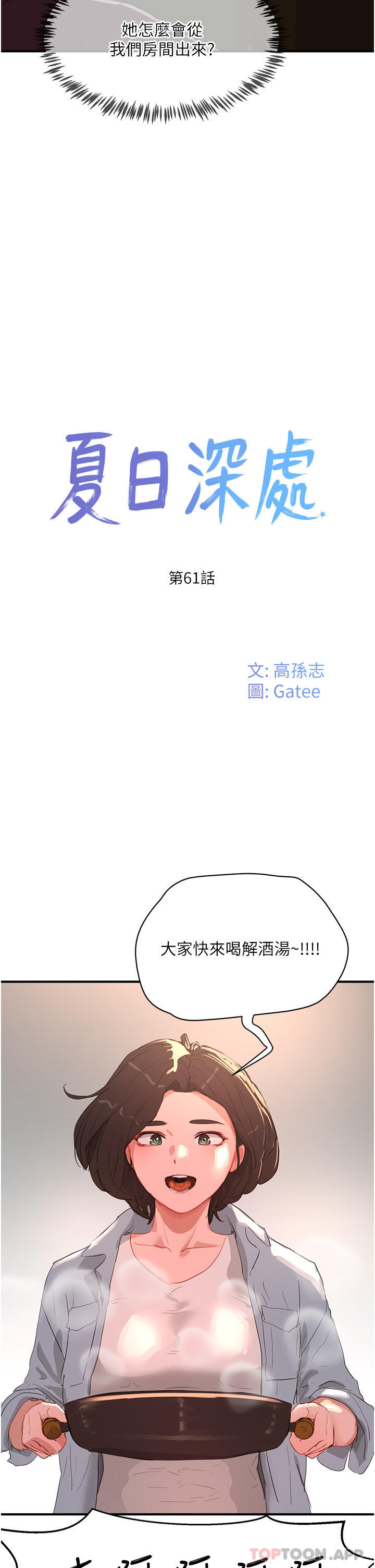 第61话-淫水喷泉 - 第12.jpg页