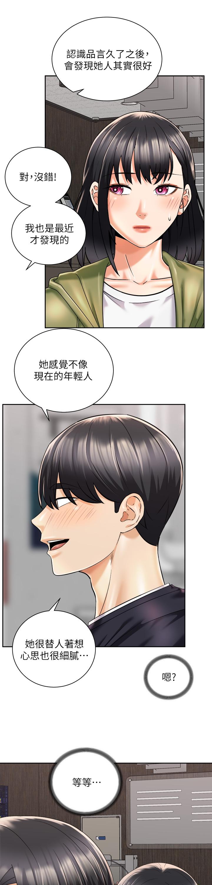 第26話-你醉了，我送你回家 - 第35.jpg页