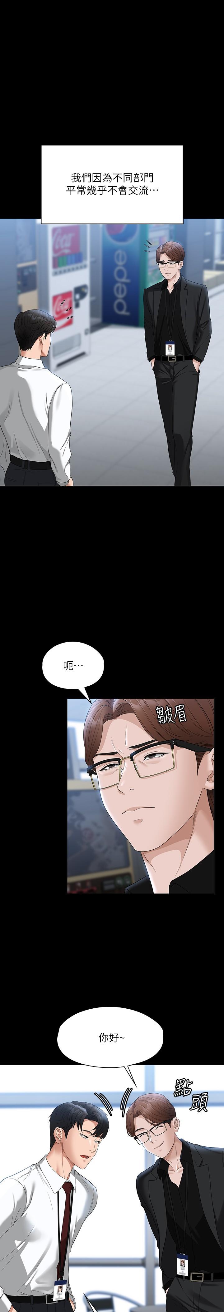 第52話-我現在很不爽，乖乖讓我幹 - 第17.jpg页