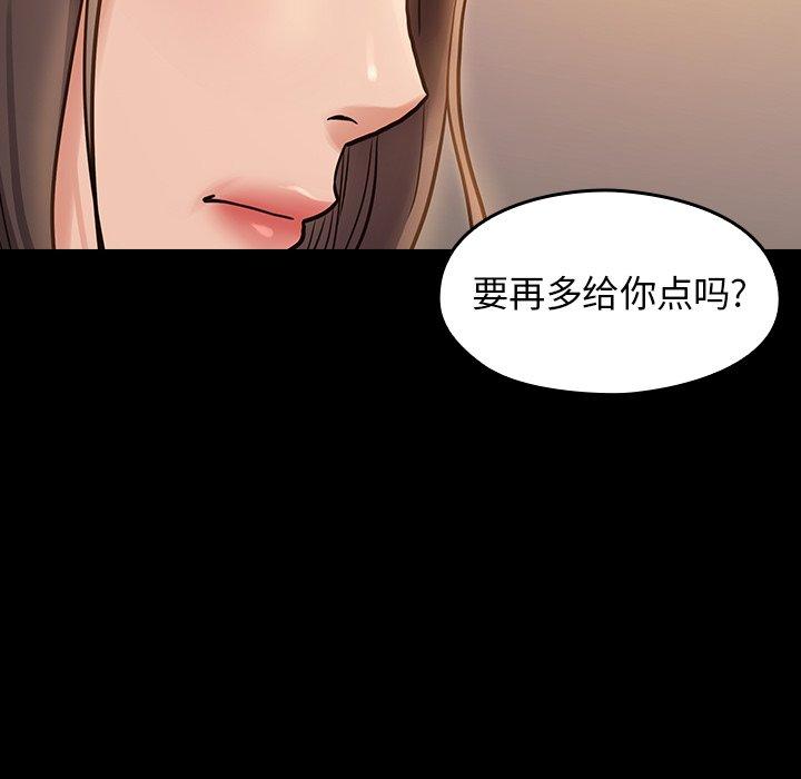 第12话 - 第85.jpg页