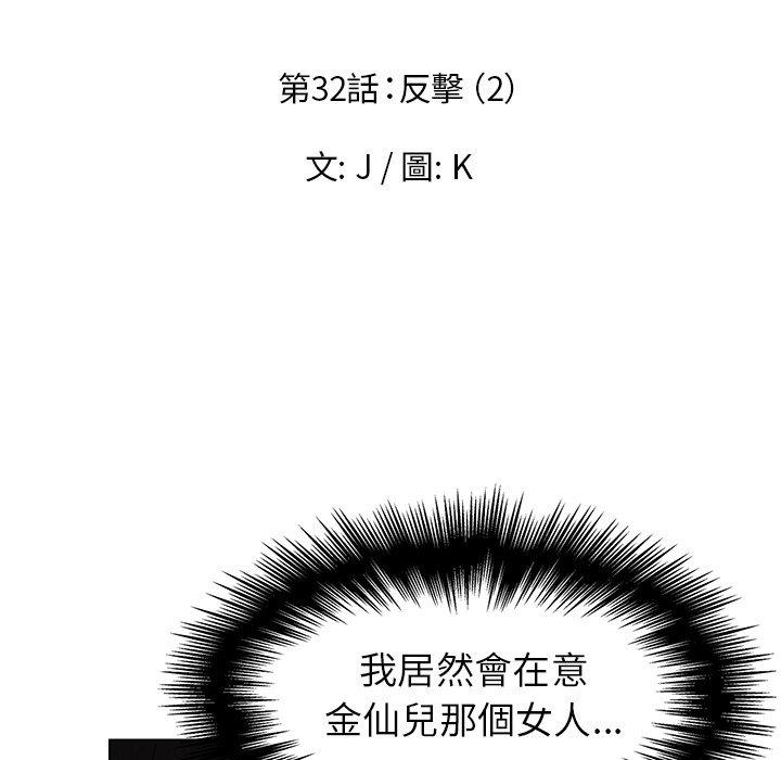 第32話 - 第24.jpg页