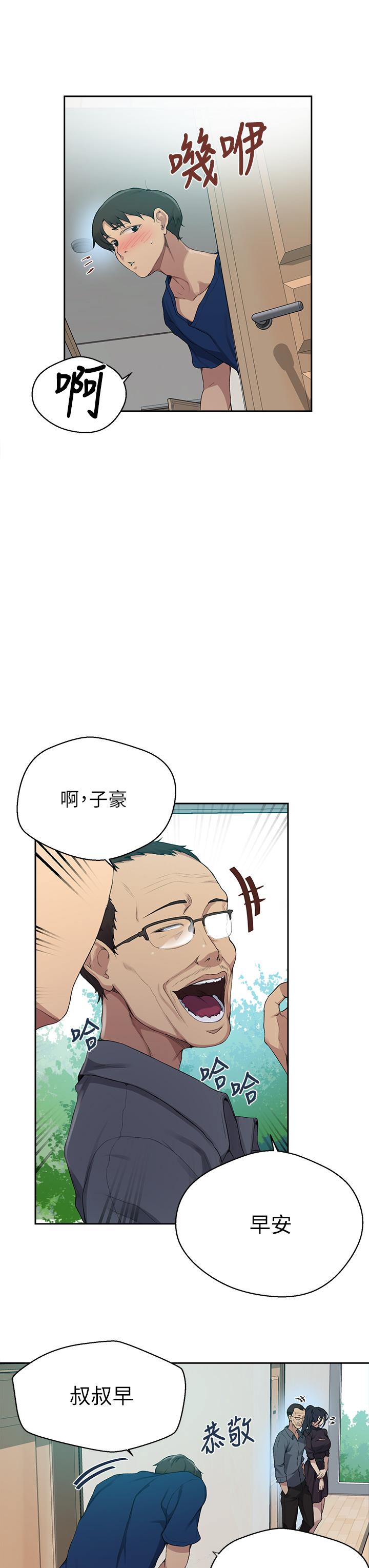 第124話-意猶未盡的人妻 - 第31.jpg页