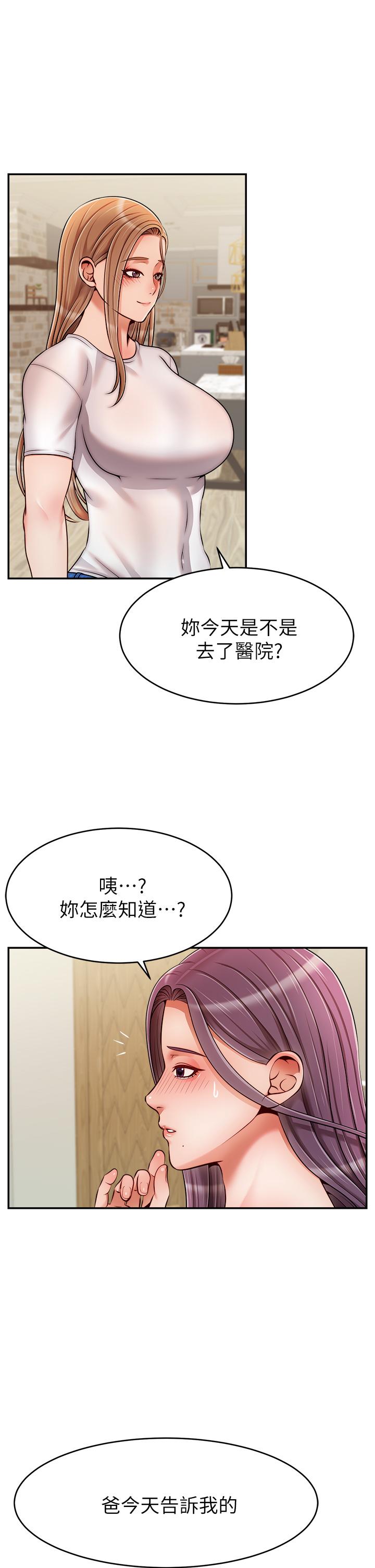 第49話-難以啟齒的過錯 - 第32.jpg页