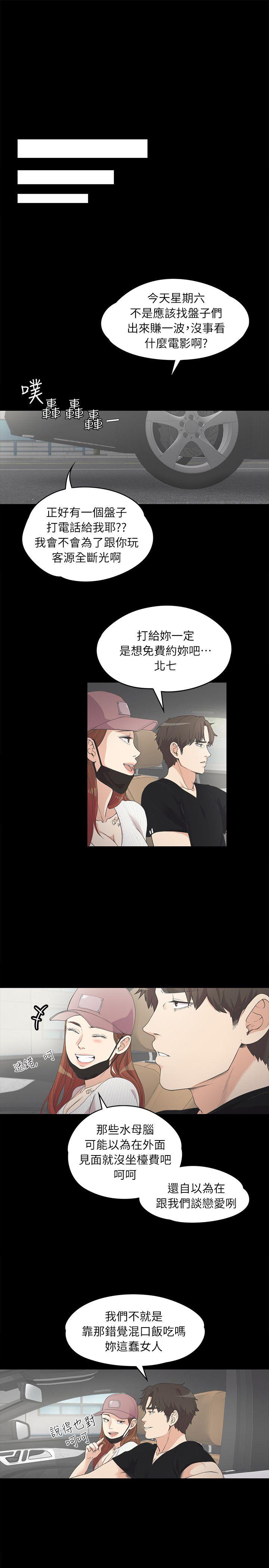 第 7 话 - 第12.jpg页