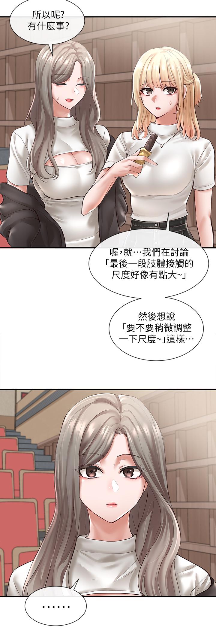 第59話-吃醋的社長 - 第13.jpg页