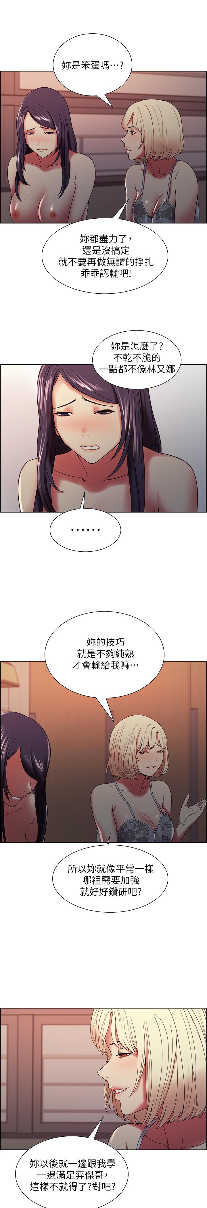 第30话-忍无可忍的熙妍加入战局 - 第7.jpg页