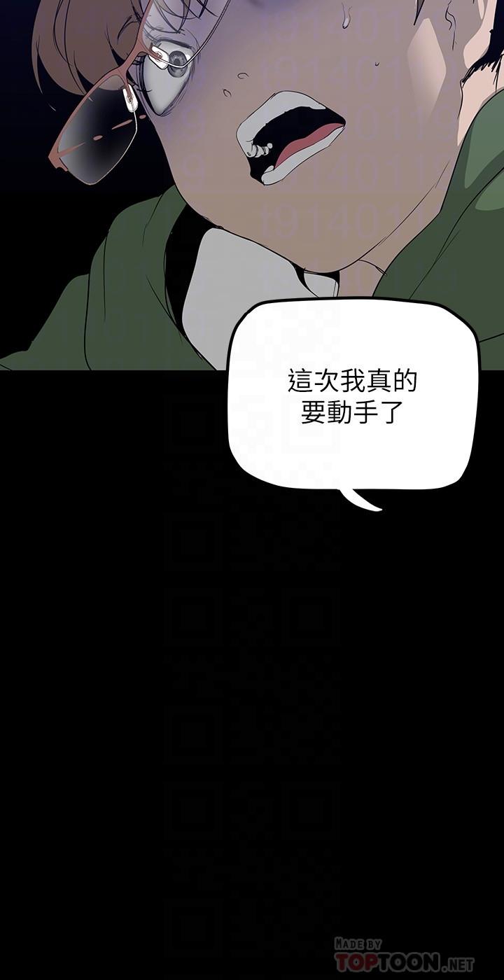 第165話-搶來的東西最美味 - 第8.jpg页