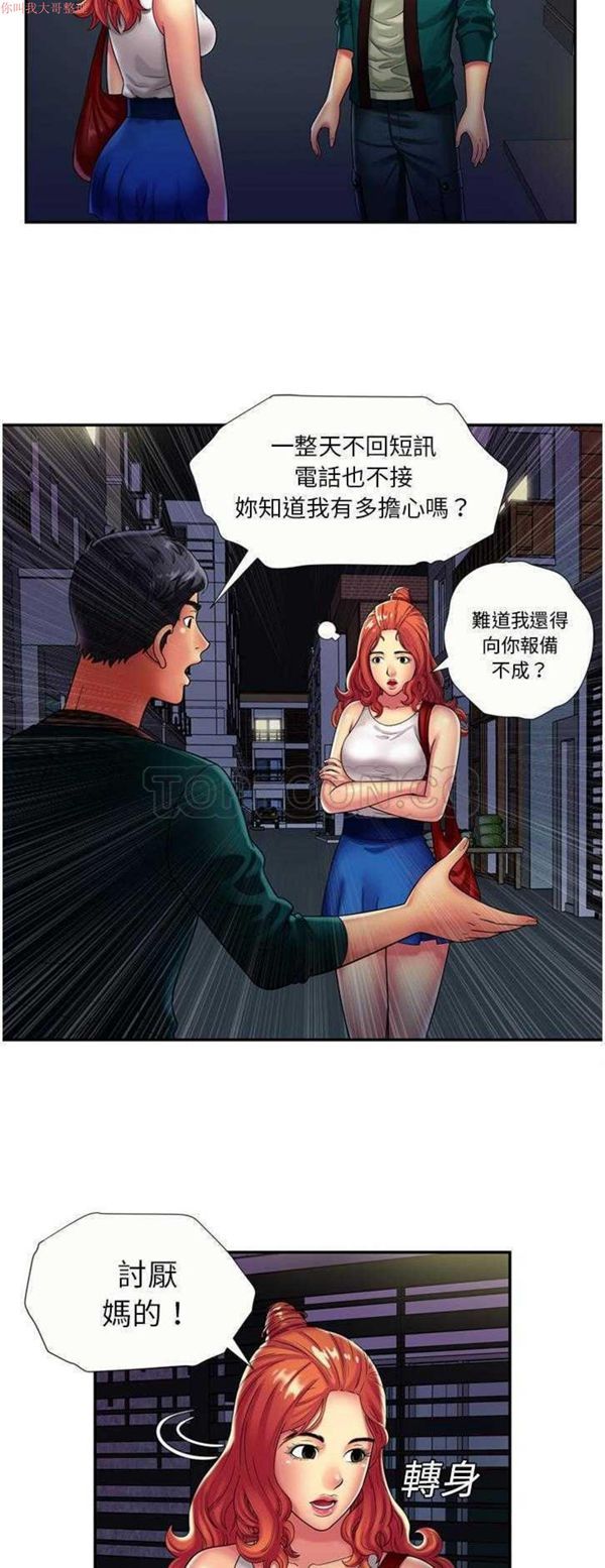 第 16 话 - 第13.jpg页