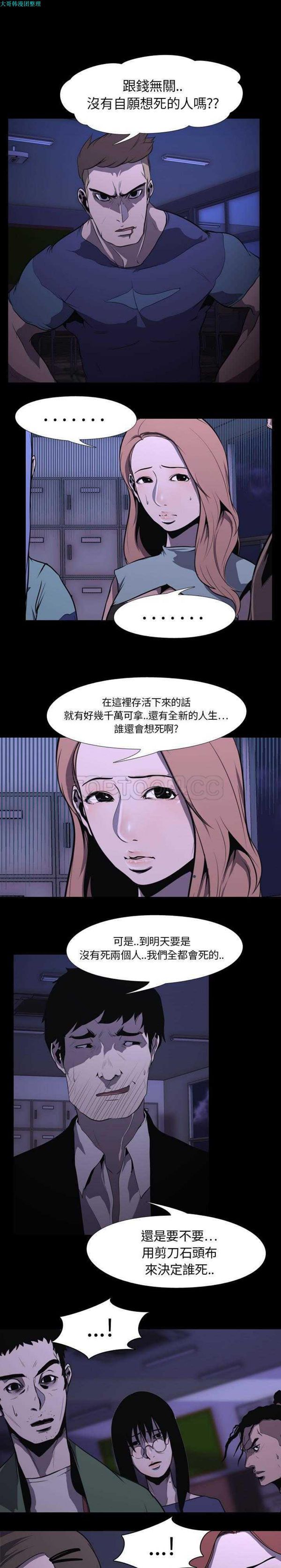 第 5 话 - 第20.jpg页