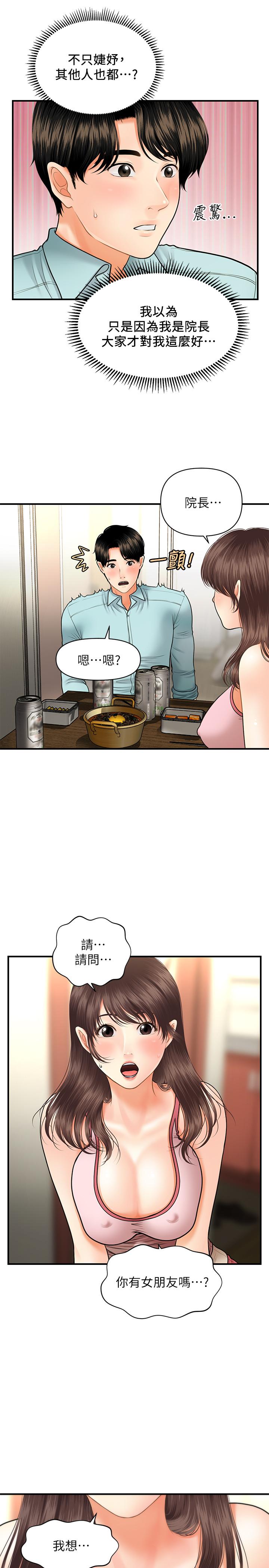 第15話-跟我.接吻好嗎 - 第24.jpg页
