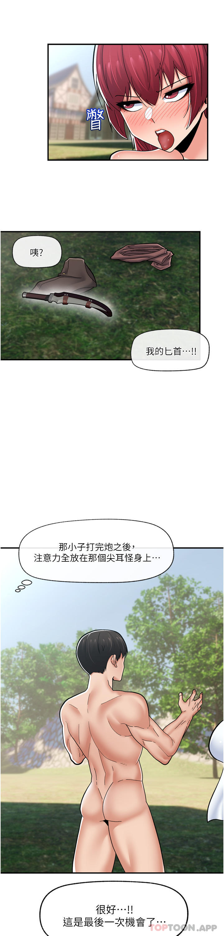 第66话-调教完成 - 第44.jpg页