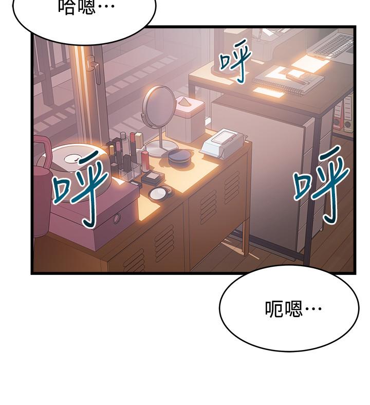 第92話-世琳意味深長的話語 - 第35.jpg页