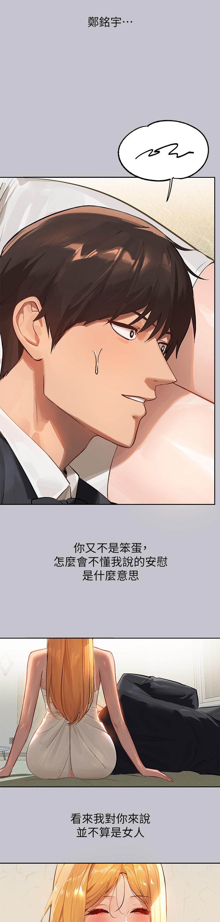 第91话-小心我把你吃乾抹净 - 第9.jpg页