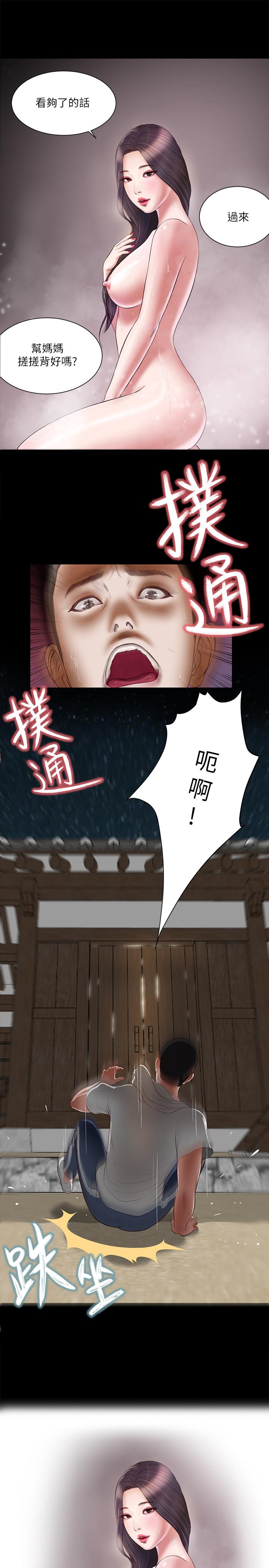 第3话-你擦的真仔细 - 第1.jpg页