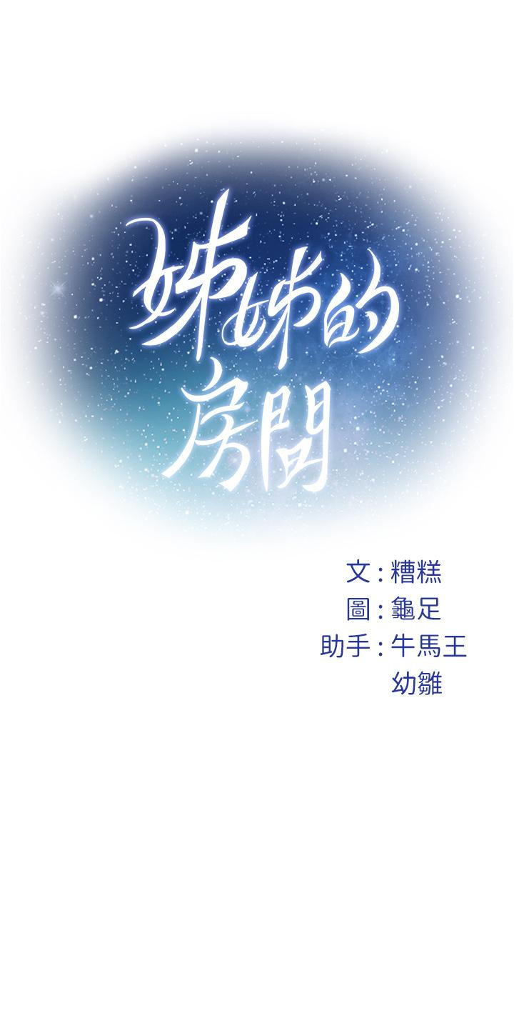第16話-我想要你 - 第66.jpg页
