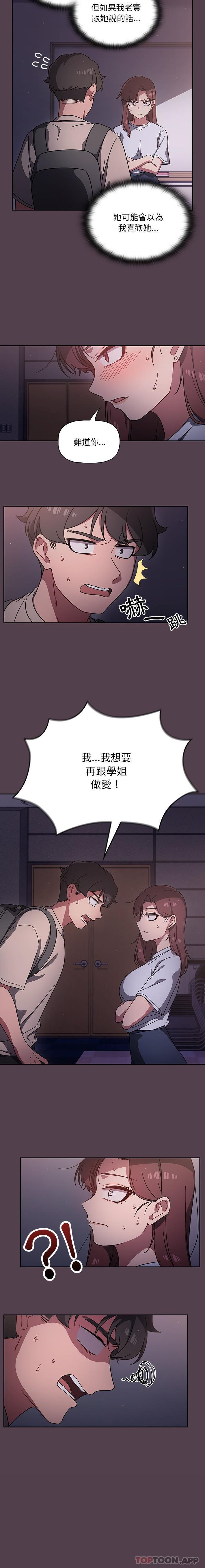 第10话 - 第16.jpg页