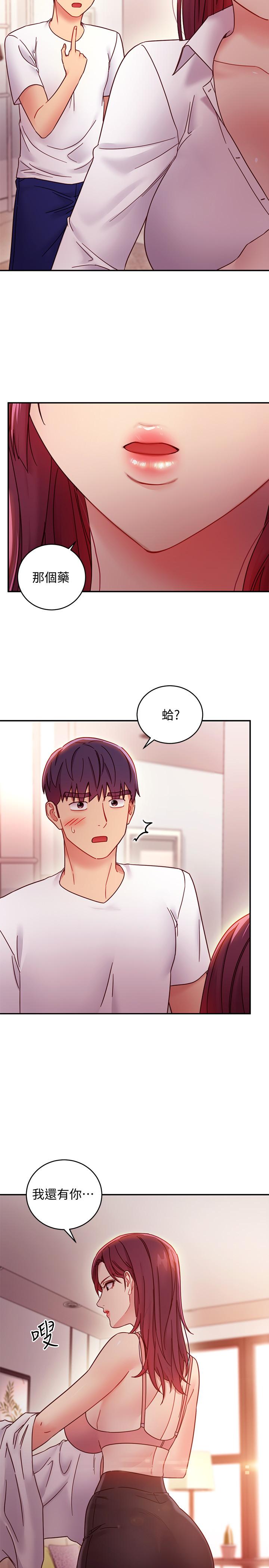 第62話-下命令時最有魅力的女人 - 第24.jpg页