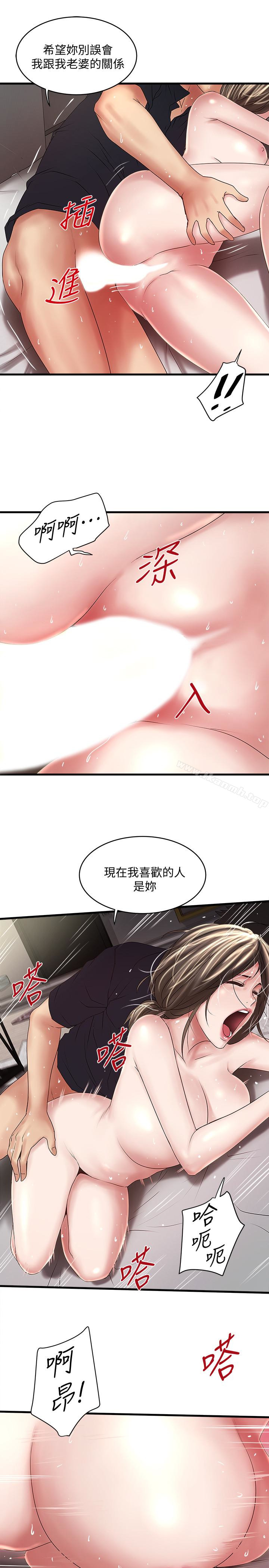 第42话-要求内射的帮佣 - 第22.jpg页