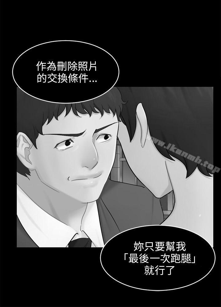 第17话 陷阱 - 第21.jpg页
