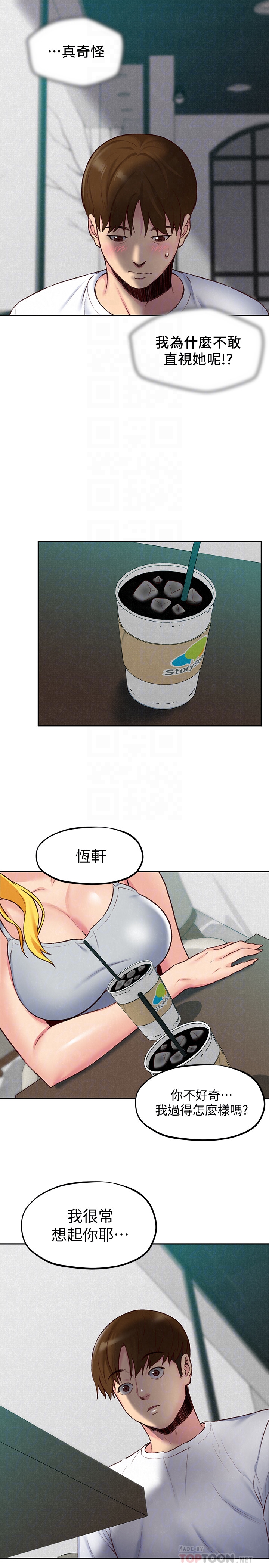第23話-往睡著的阿姨屁股間… - 第7.jpg页