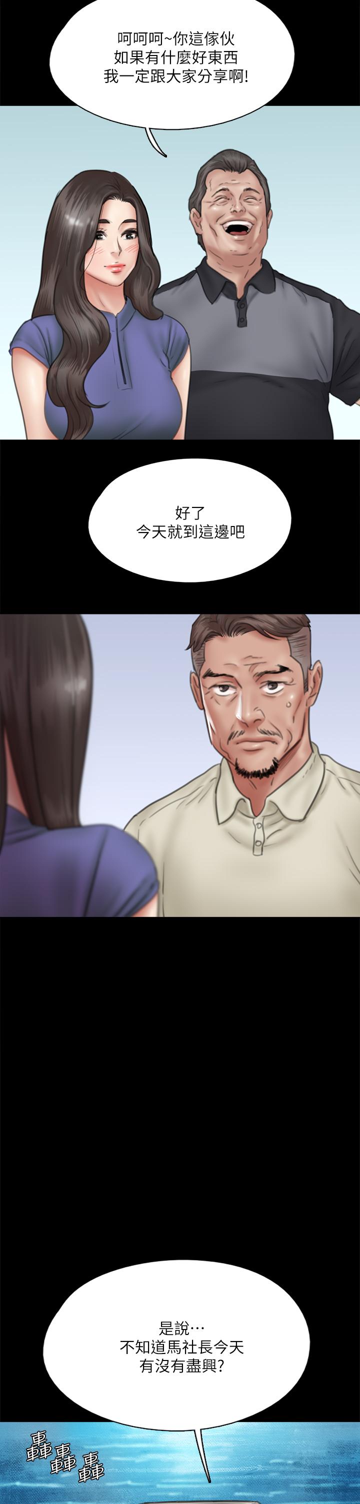 第39話-另一個覬覦寶妍的男人 - 第19.jpg页