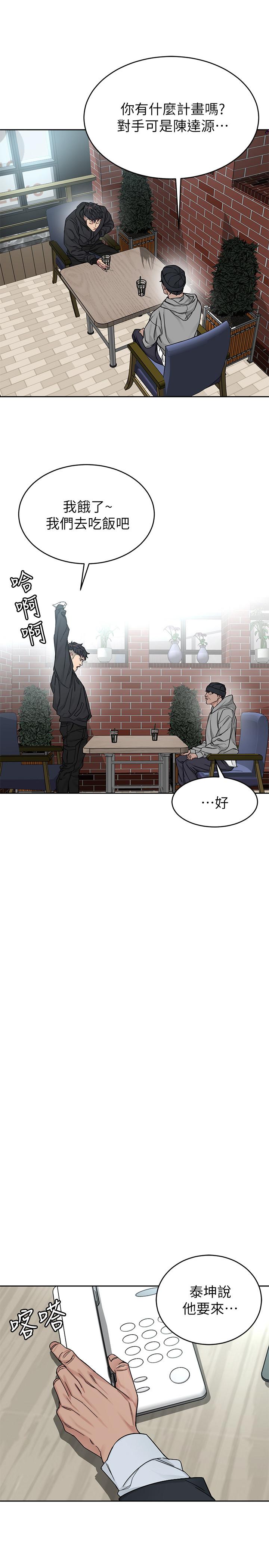 第71話-直攻會長的空中別墅 - 第7.jpg页