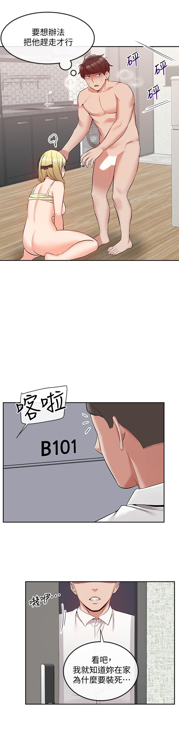 第53話-妍希偷偷跟誰見面 - 第13.jpg页