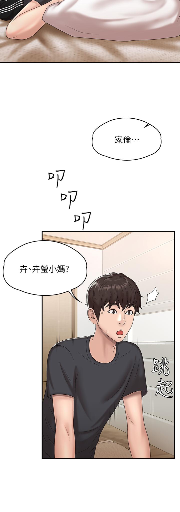 第9話-你現在舒服多了嗎 - 第21.jpg页