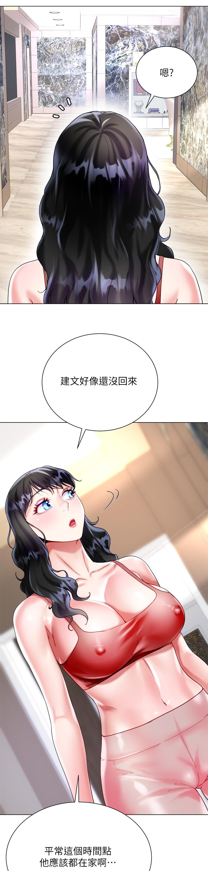 第20話-請你邊吻我邊干我 - 第39.jpg页
