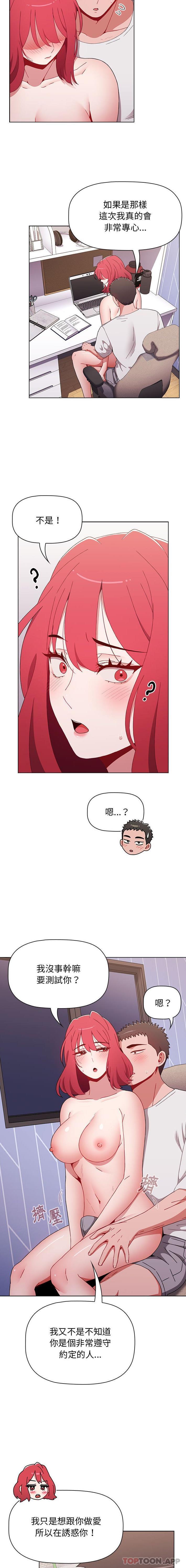 第47话 - 第13.jpg页