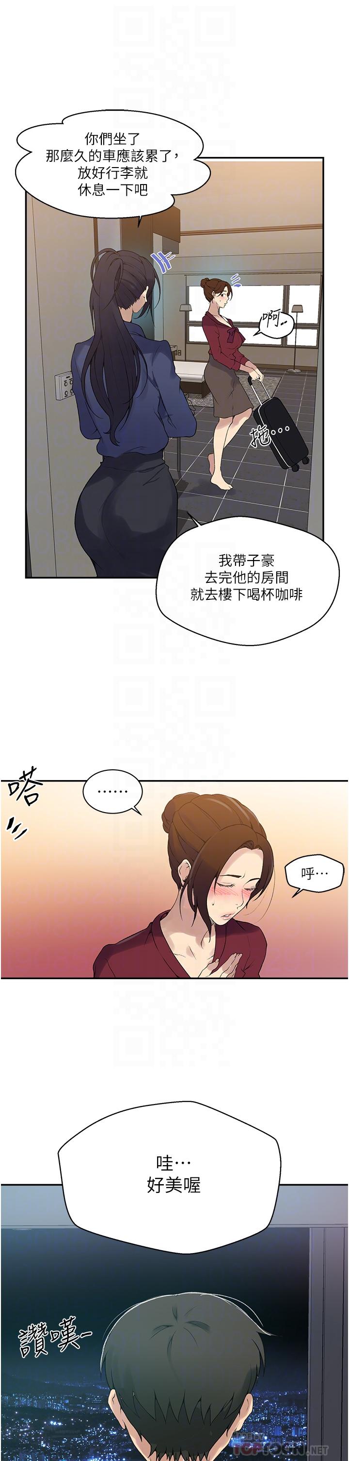 第146話-扶著床把屁股翹高 - 第14.jpg页