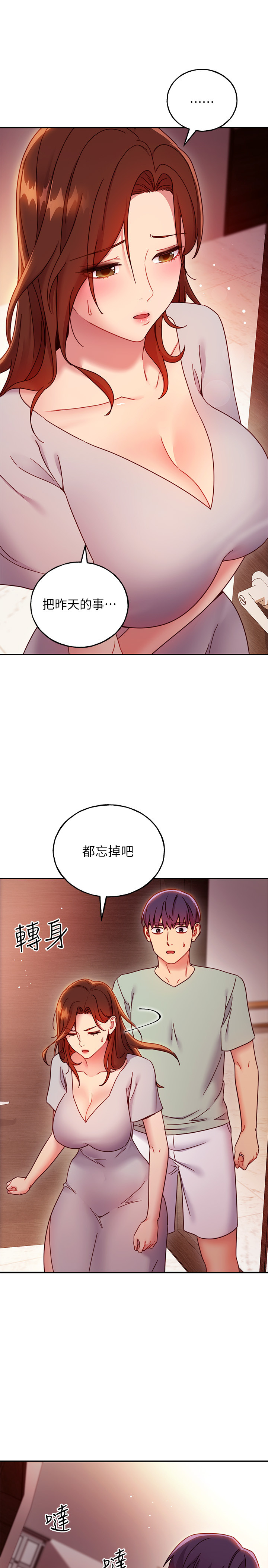 第61話-被女王靜恩召喚的碩宇 - 第25.jpg页