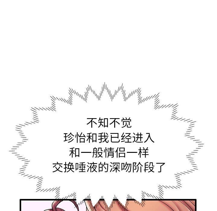 第8话 - 第52.jpg页