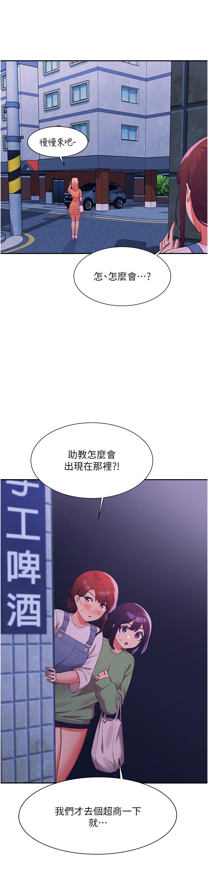 第67話-做完上次被打斷的事吧 - 第22.jpg页