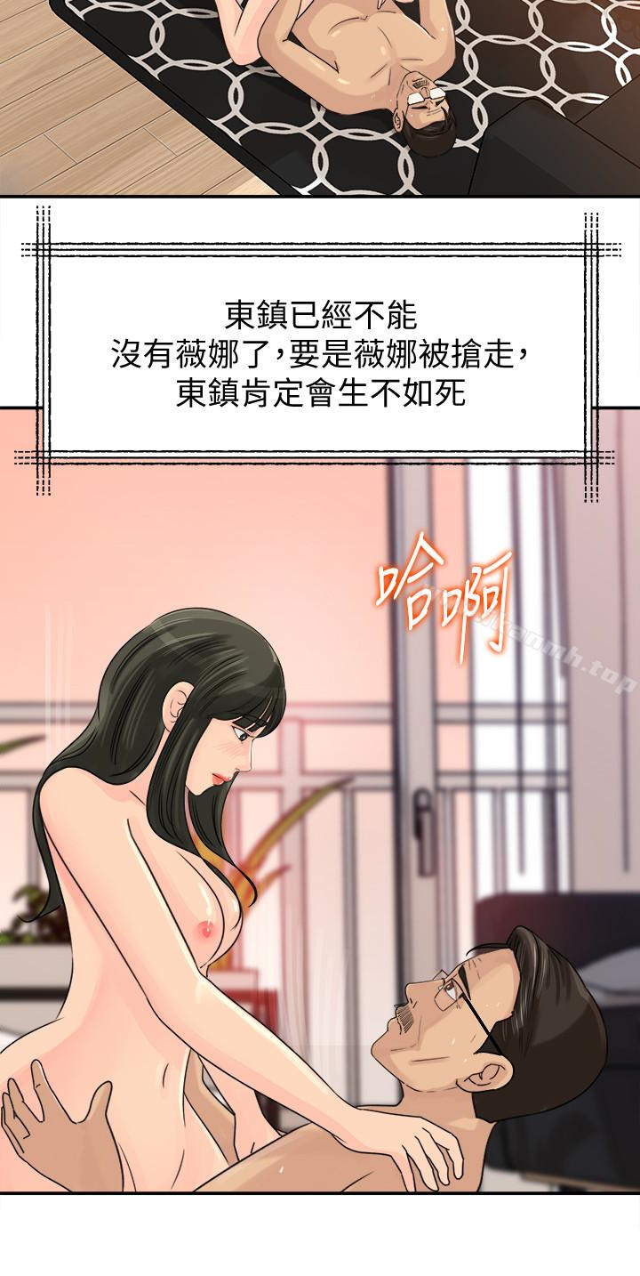 第29話-父子共享一個女人 - 第10.jpg页