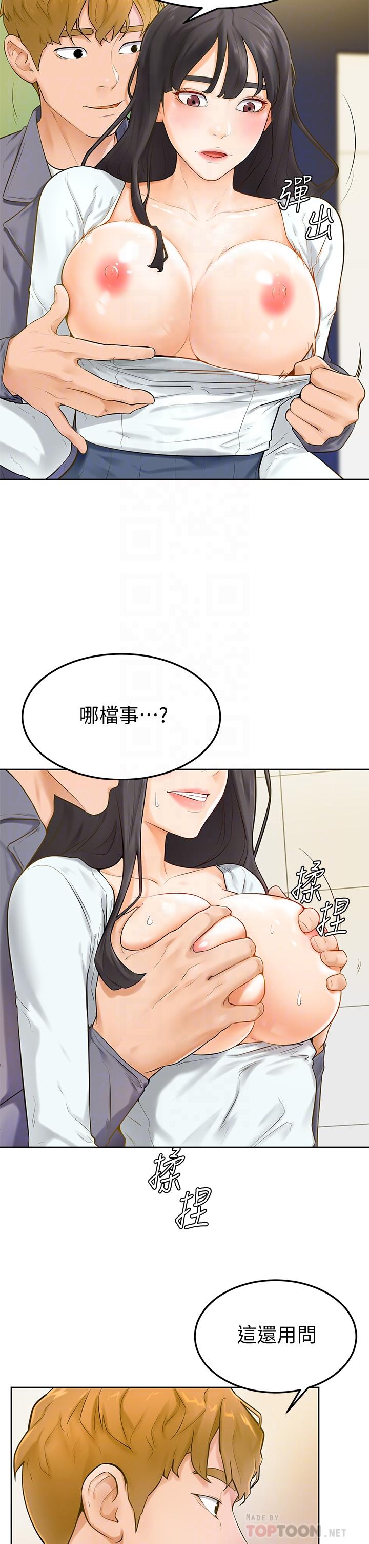 第6話-把肉棒放進濕漉漉的小穴裡 - 第10.jpg页